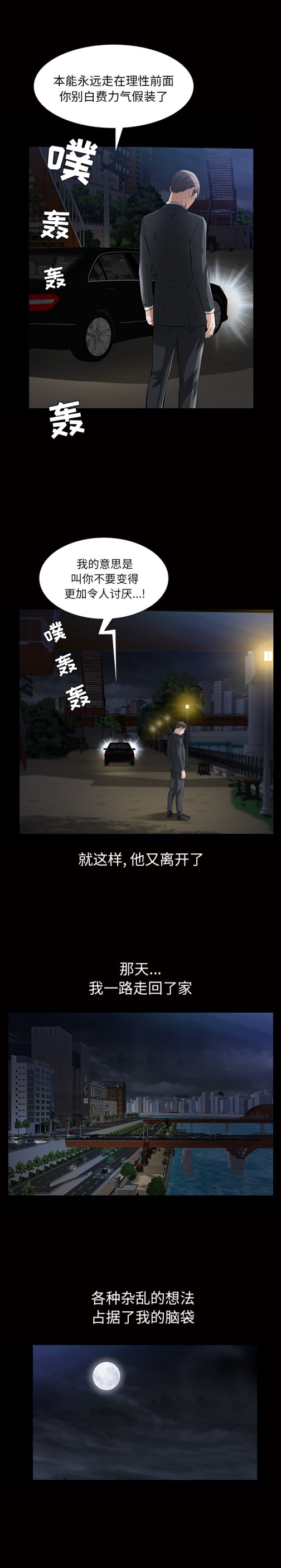 《他的她》漫画最新章节他的她-第 9 章免费下拉式在线观看章节第【23】张图片