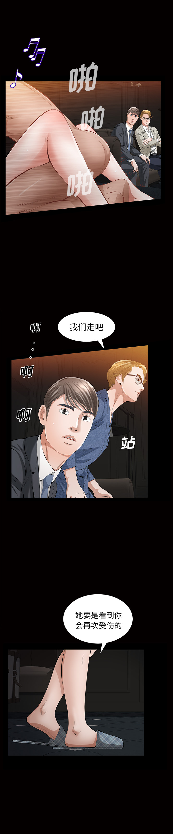 《他的她》漫画最新章节他的她-第 9 章免费下拉式在线观看章节第【18】张图片