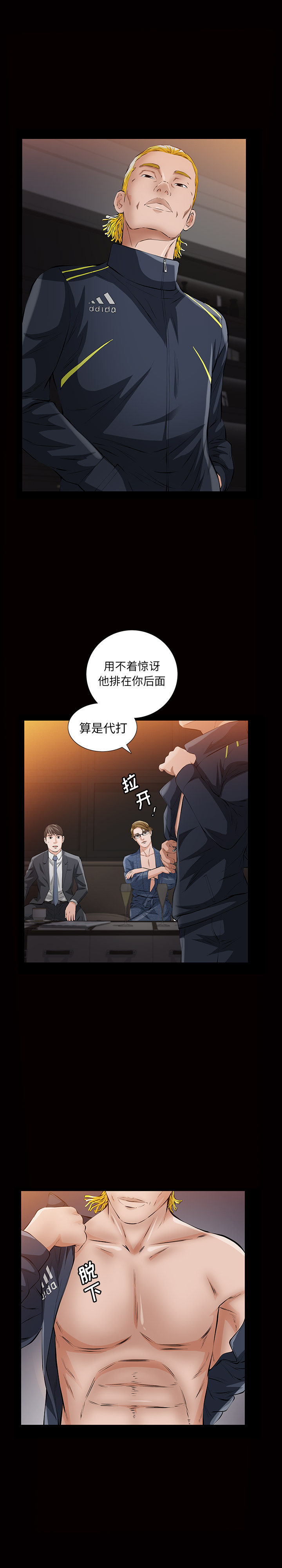 《他的她》漫画最新章节他的她-第 9 章免费下拉式在线观看章节第【10】张图片