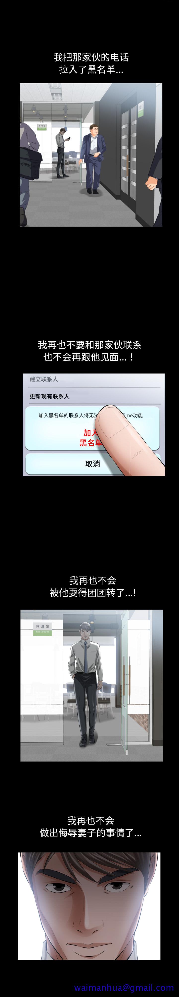 《他的她》漫画最新章节他的她-第 10 章免费下拉式在线观看章节第【21】张图片