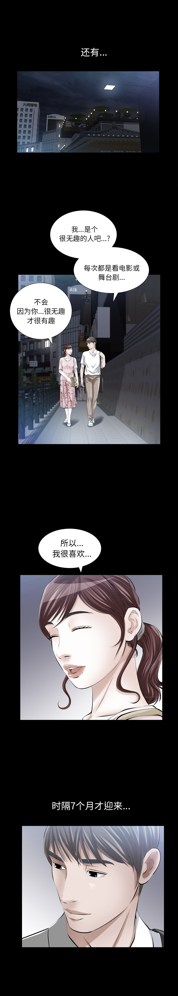 《他的她》漫画最新章节他的她-第 10 章免费下拉式在线观看章节第【9】张图片