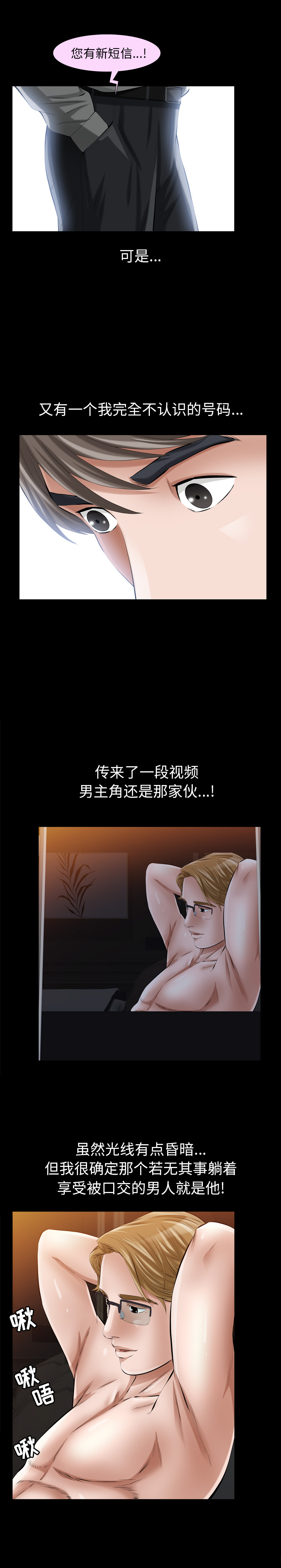 《他的她》漫画最新章节他的她-第 10 章免费下拉式在线观看章节第【22】张图片