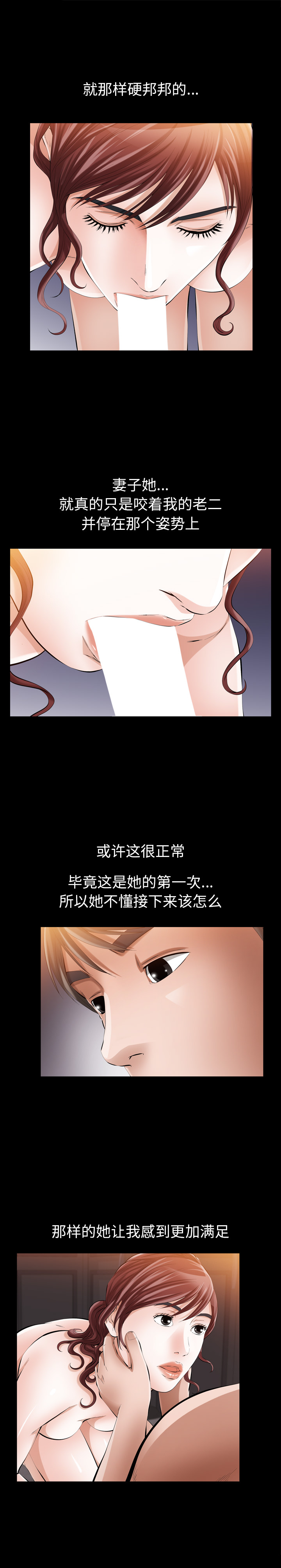 《他的她》漫画最新章节他的她-第 10 章免费下拉式在线观看章节第【19】张图片