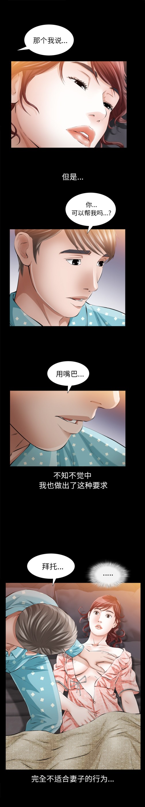 《他的她》漫画最新章节他的她-第 10 章免费下拉式在线观看章节第【15】张图片