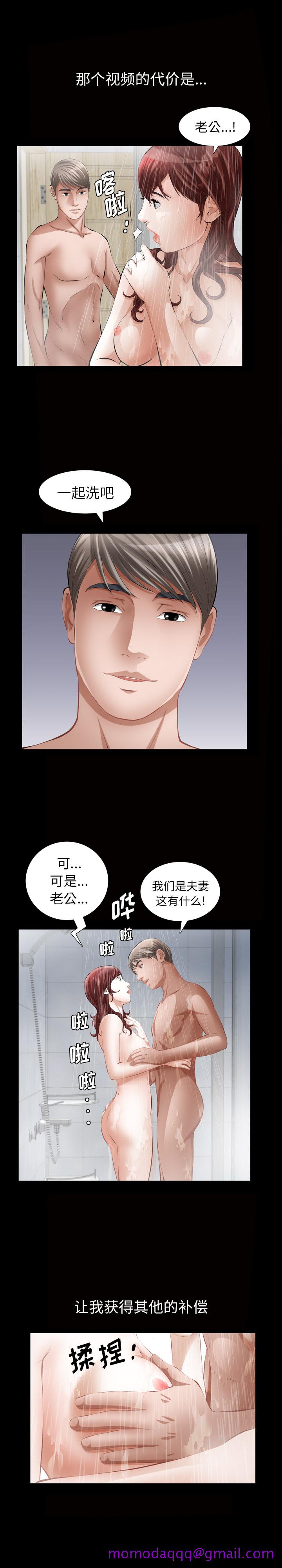 《他的她》漫画最新章节他的她-第 11 章免费下拉式在线观看章节第【16】张图片