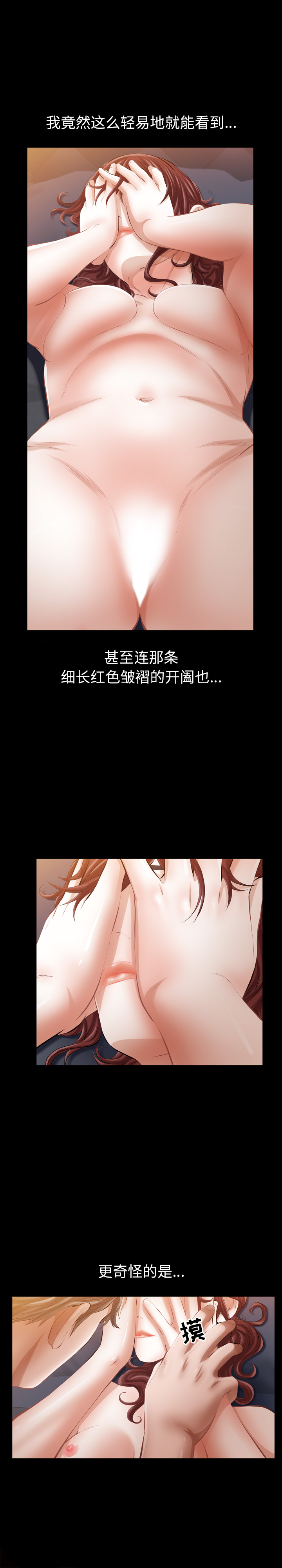 《他的她》漫画最新章节他的她-第 11 章免费下拉式在线观看章节第【23】张图片