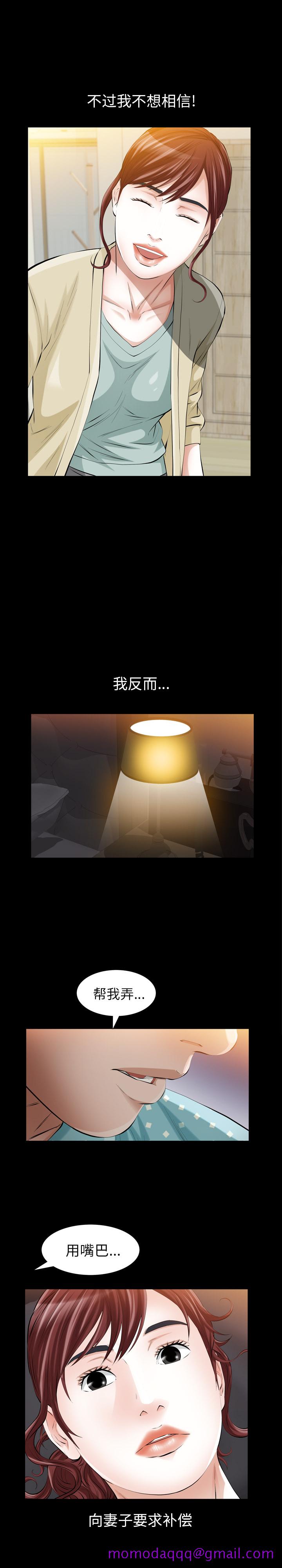 《他的她》漫画最新章节他的她-第 11 章免费下拉式在线观看章节第【6】张图片