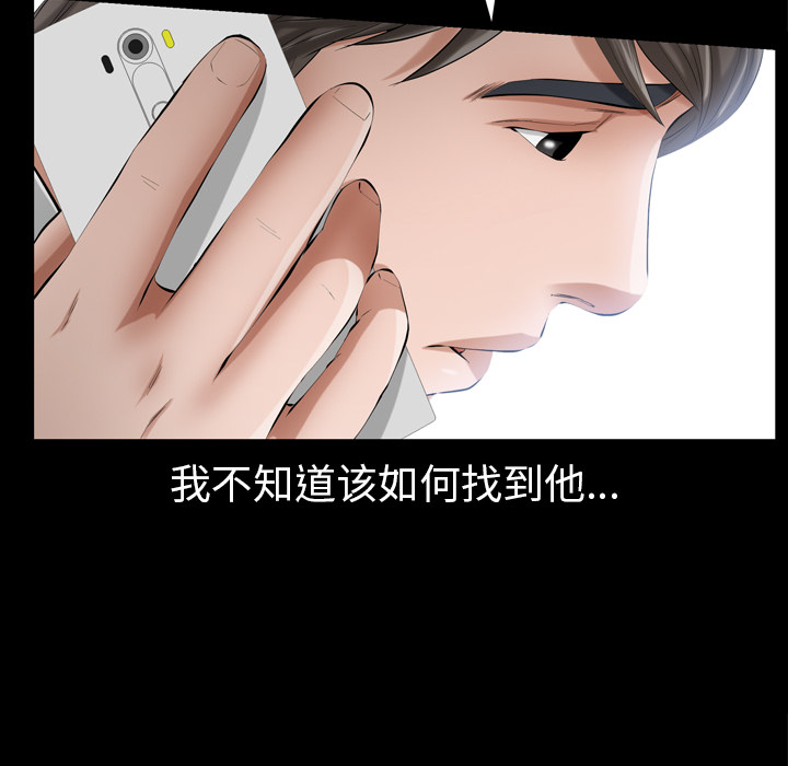 《他的她》漫画最新章节他的她-第 12 章免费下拉式在线观看章节第【40】张图片