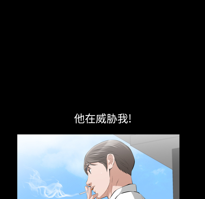 《他的她》漫画最新章节他的她-第 12 章免费下拉式在线观看章节第【29】张图片