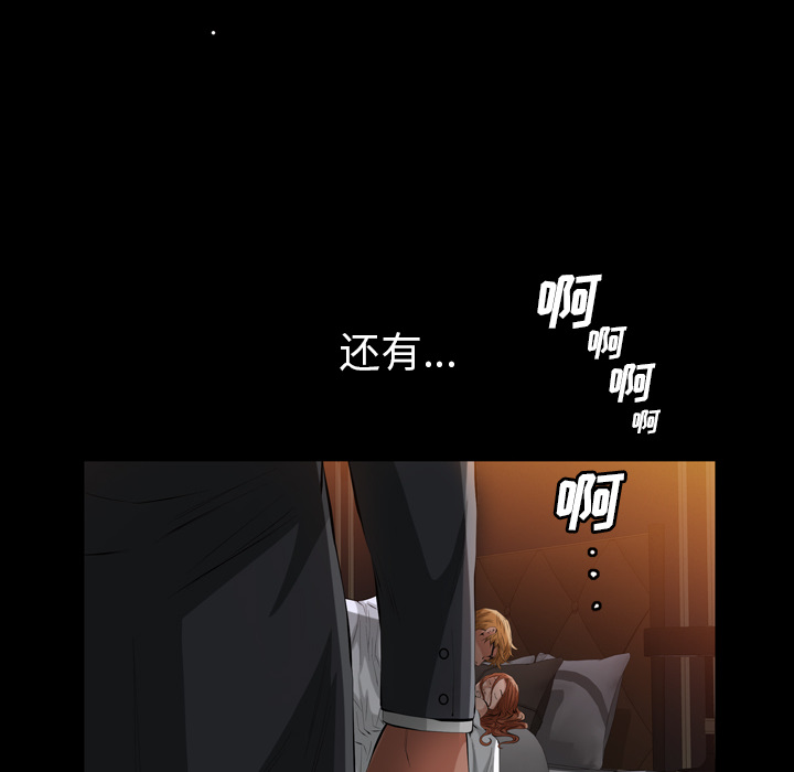 《他的她》漫画最新章节他的她-第 12 章免费下拉式在线观看章节第【62】张图片