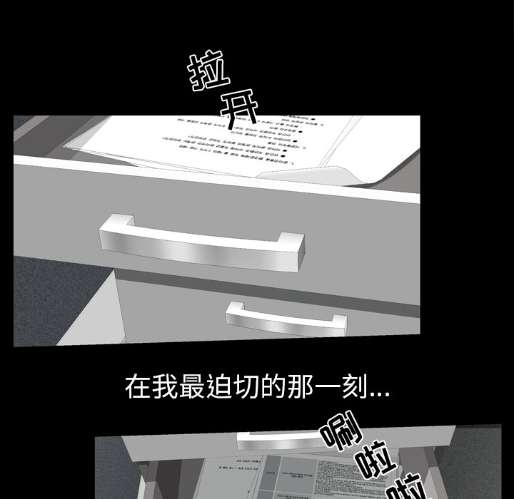 《他的她》漫画最新章节他的她-第 12 章免费下拉式在线观看章节第【45】张图片