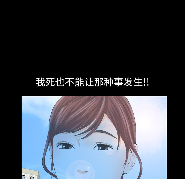 《他的她》漫画最新章节他的她-第 12 章免费下拉式在线观看章节第【35】张图片