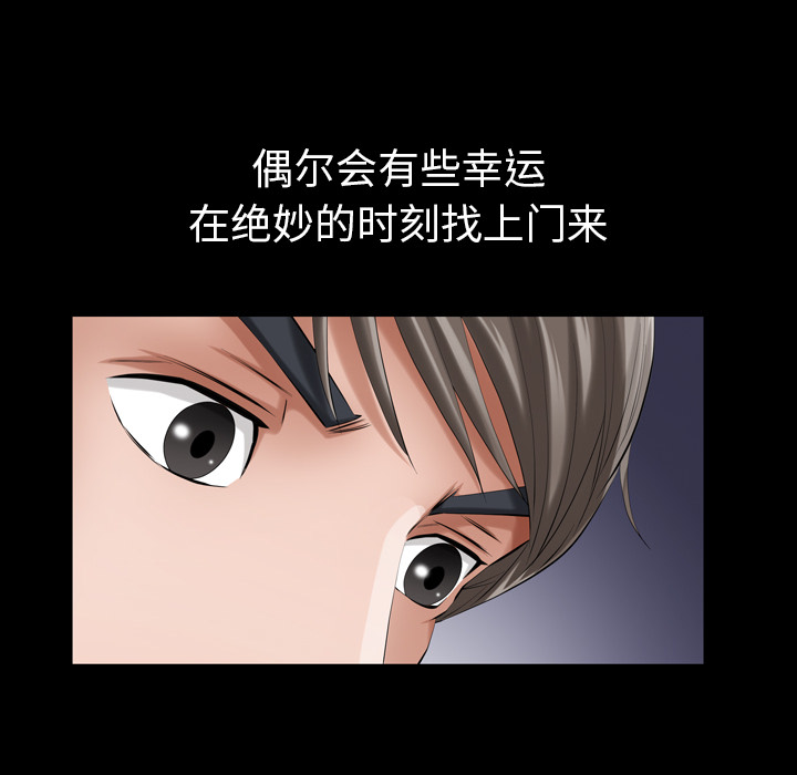 《他的她》漫画最新章节他的她-第 12 章免费下拉式在线观看章节第【48】张图片