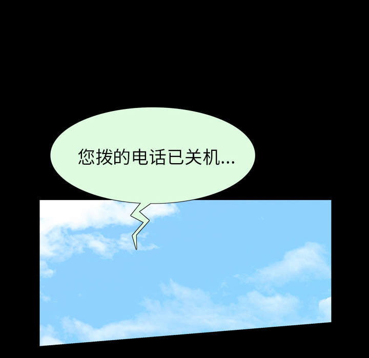 《他的她》漫画最新章节他的她-第 12 章免费下拉式在线观看章节第【20】张图片