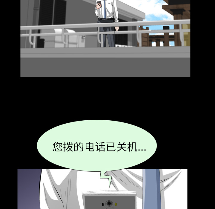 《他的她》漫画最新章节他的她-第 12 章免费下拉式在线观看章节第【22】张图片