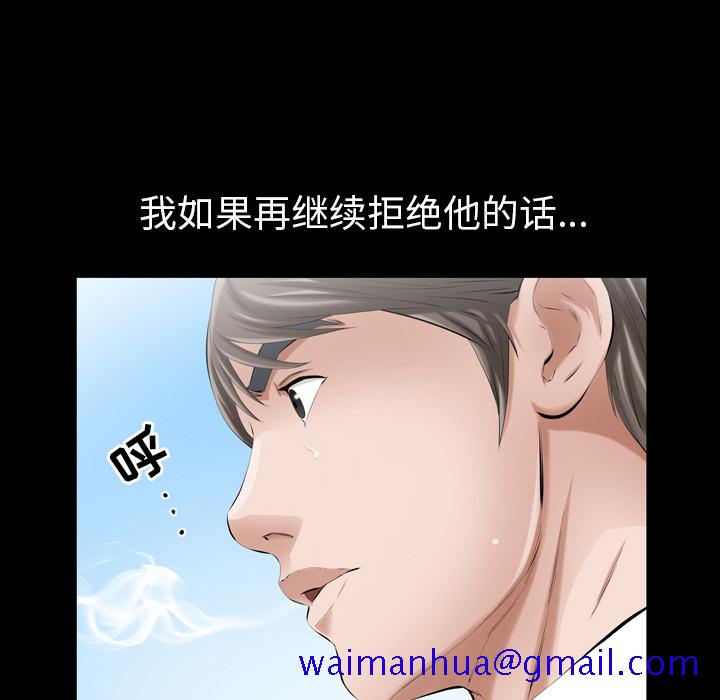 《他的她》漫画最新章节他的她-第 12 章免费下拉式在线观看章节第【31】张图片