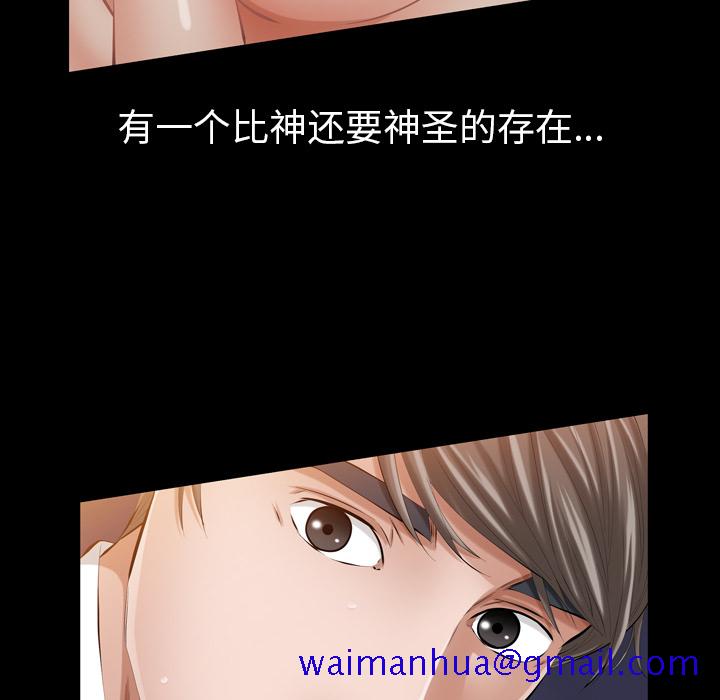 《他的她》漫画最新章节他的她-第 12 章免费下拉式在线观看章节第【101】张图片