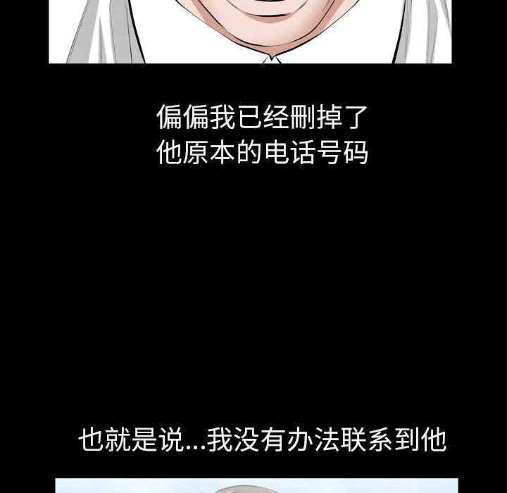 《他的她》漫画最新章节他的她-第 12 章免费下拉式在线观看章节第【25】张图片