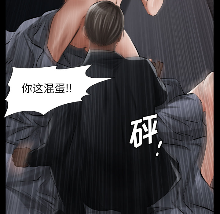 《他的她》漫画最新章节他的她-第 12 章免费下拉式在线观看章节第【78】张图片