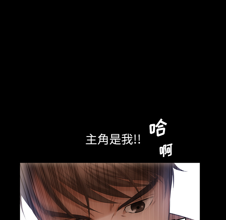 《他的她》漫画最新章节他的她-第 12 章免费下拉式在线观看章节第【15】张图片