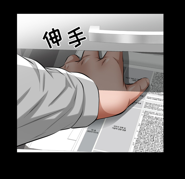 《他的她》漫画最新章节他的她-第 12 章免费下拉式在线观看章节第【47】张图片