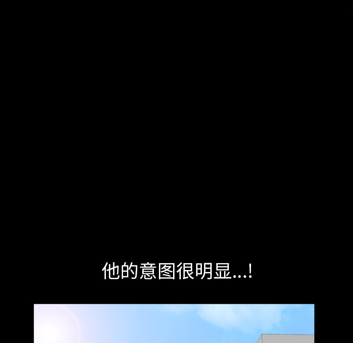 《他的她》漫画最新章节他的她-第 12 章免费下拉式在线观看章节第【27】张图片