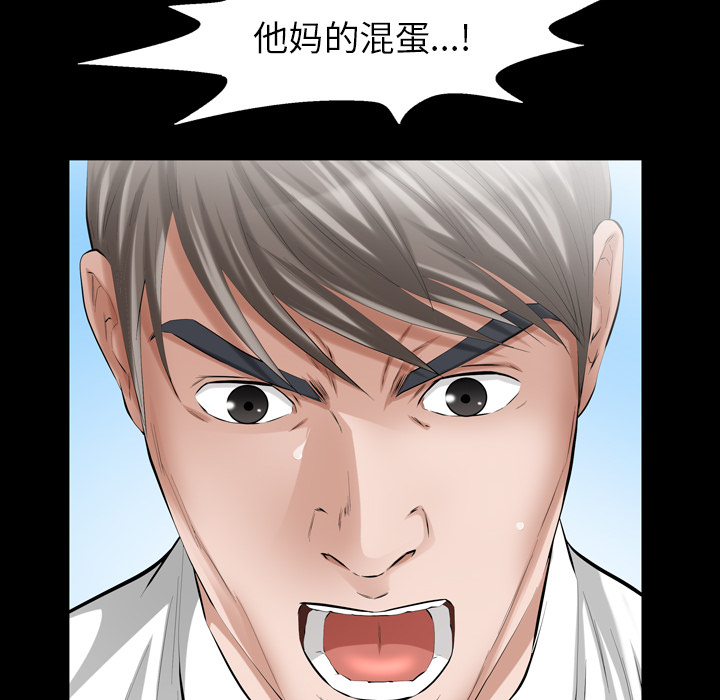 《他的她》漫画最新章节他的她-第 12 章免费下拉式在线观看章节第【24】张图片