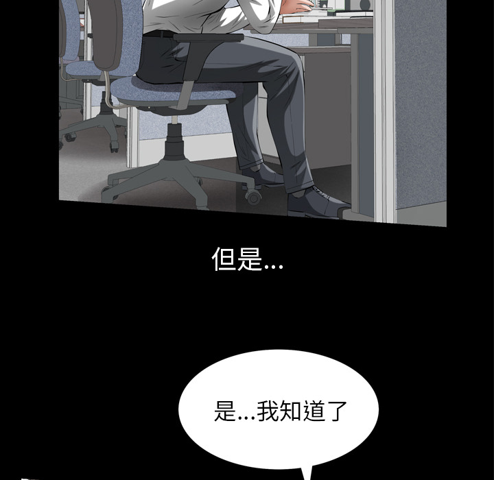 《他的她》漫画最新章节他的她-第 12 章免费下拉式在线观看章节第【39】张图片