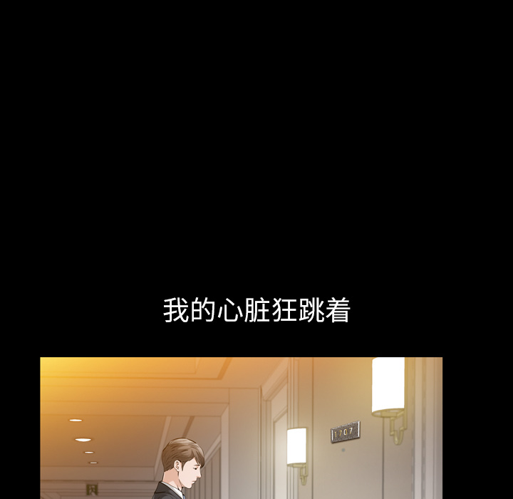 《他的她》漫画最新章节他的她-第 12 章免费下拉式在线观看章节第【52】张图片