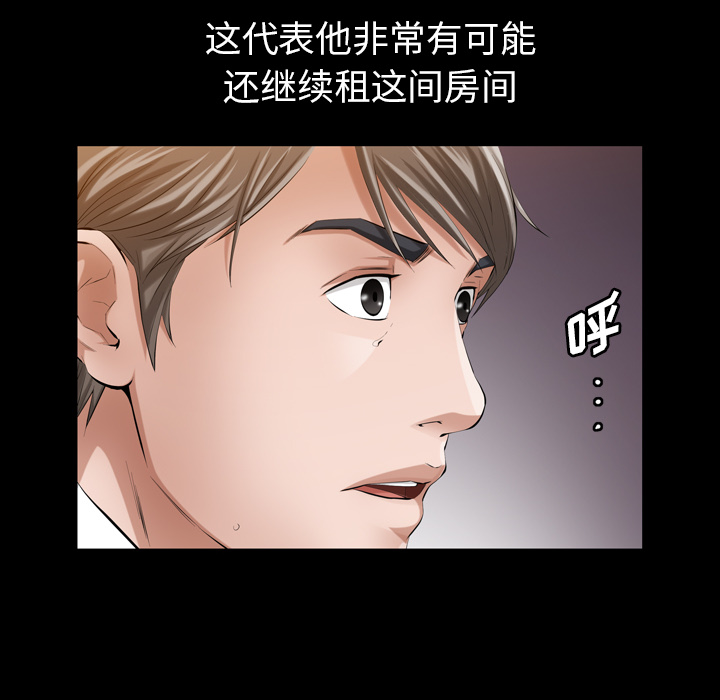 《他的她》漫画最新章节他的她-第 12 章免费下拉式在线观看章节第【57】张图片