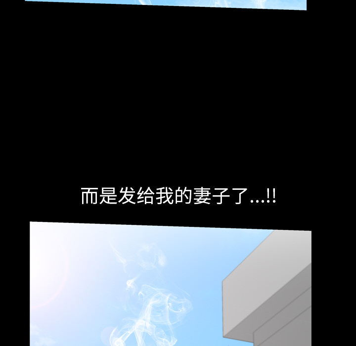 《他的她》漫画最新章节他的她-第 12 章免费下拉式在线观看章节第【33】张图片