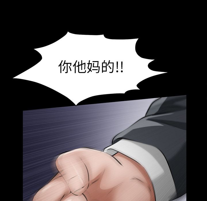 《他的她》漫画最新章节他的她-第 12 章免费下拉式在线观看章节第【72】张图片