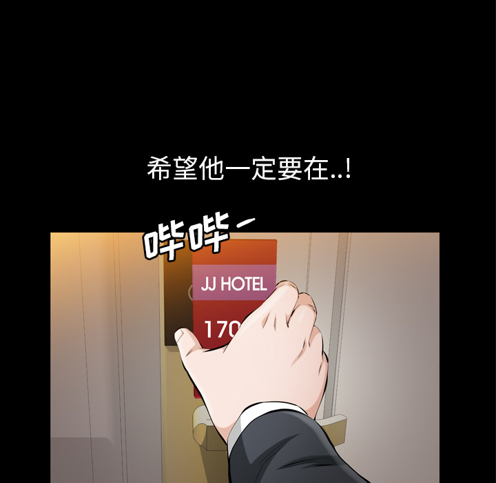 《他的她》漫画最新章节他的她-第 12 章免费下拉式在线观看章节第【54】张图片