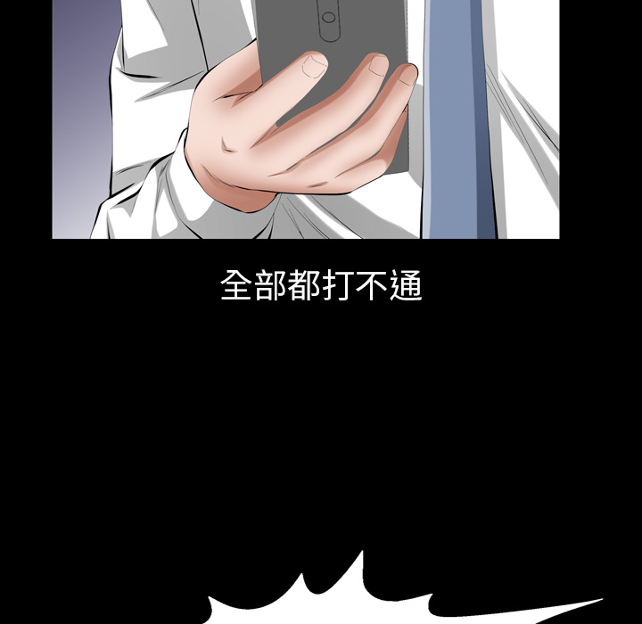 《他的她》漫画最新章节他的她-第 12 章免费下拉式在线观看章节第【23】张图片