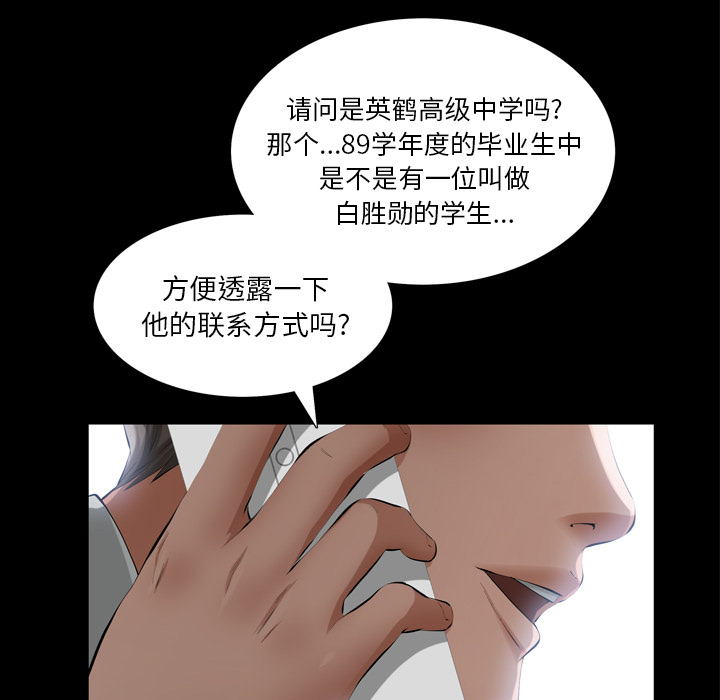 《他的她》漫画最新章节他的她-第 12 章免费下拉式在线观看章节第【37】张图片