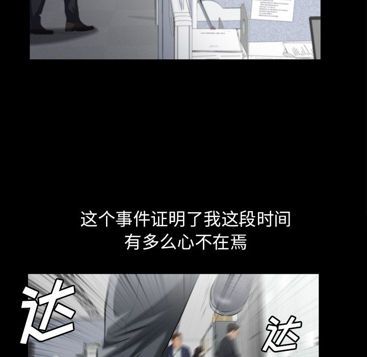 《他的她》漫画最新章节他的她-第 13 章免费下拉式在线观看章节第【112】张图片