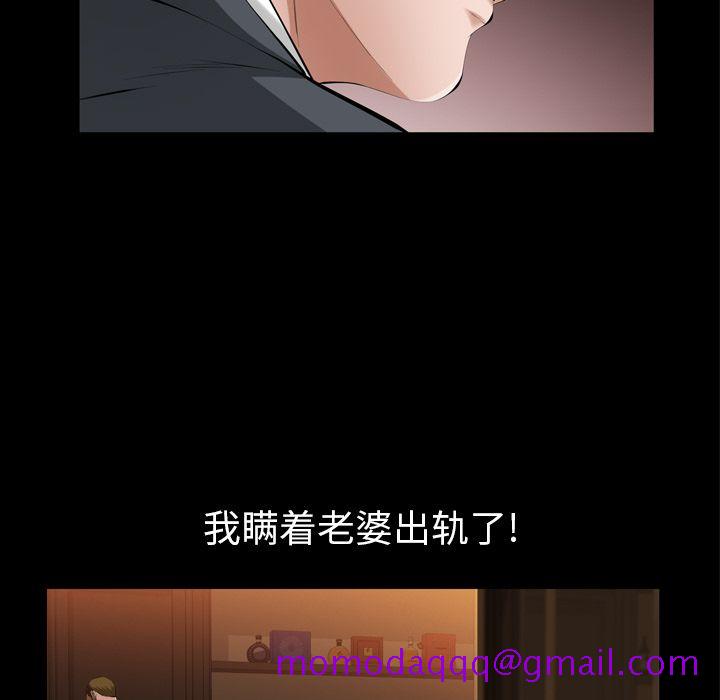 《他的她》漫画最新章节他的她-第 13 章免费下拉式在线观看章节第【36】张图片