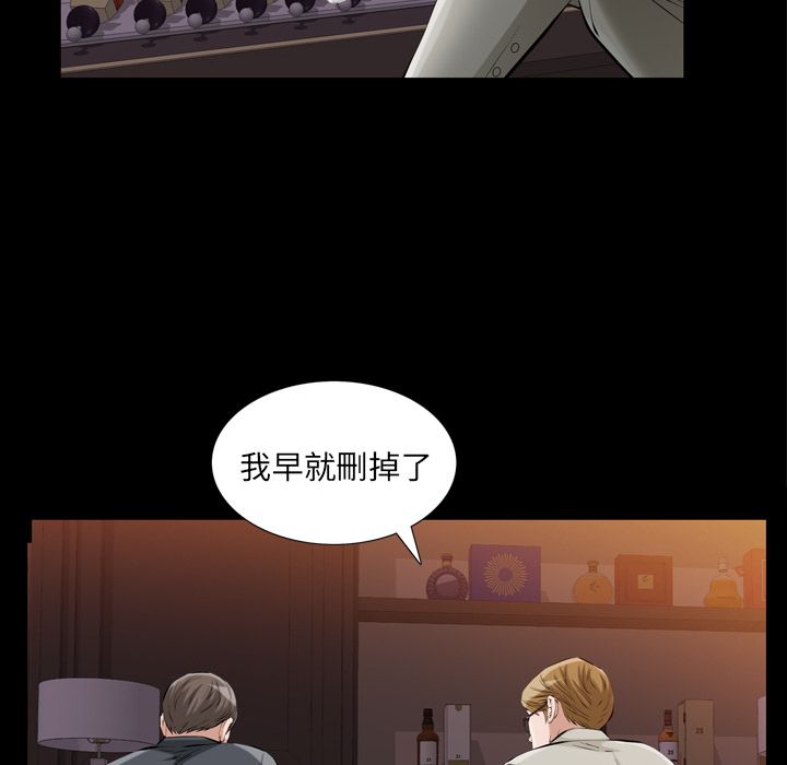 《他的她》漫画最新章节他的她-第 13 章免费下拉式在线观看章节第【22】张图片