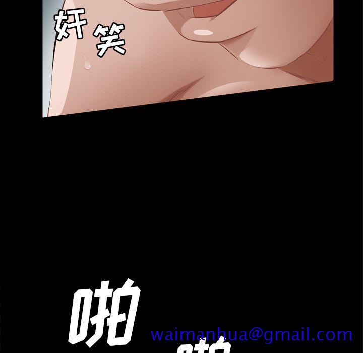 《他的她》漫画最新章节他的她-第 13 章免费下拉式在线观看章节第【81】张图片