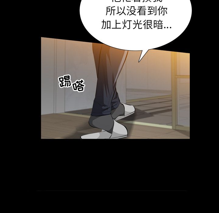 《他的她》漫画最新章节他的她-第 13 章免费下拉式在线观看章节第【68】张图片