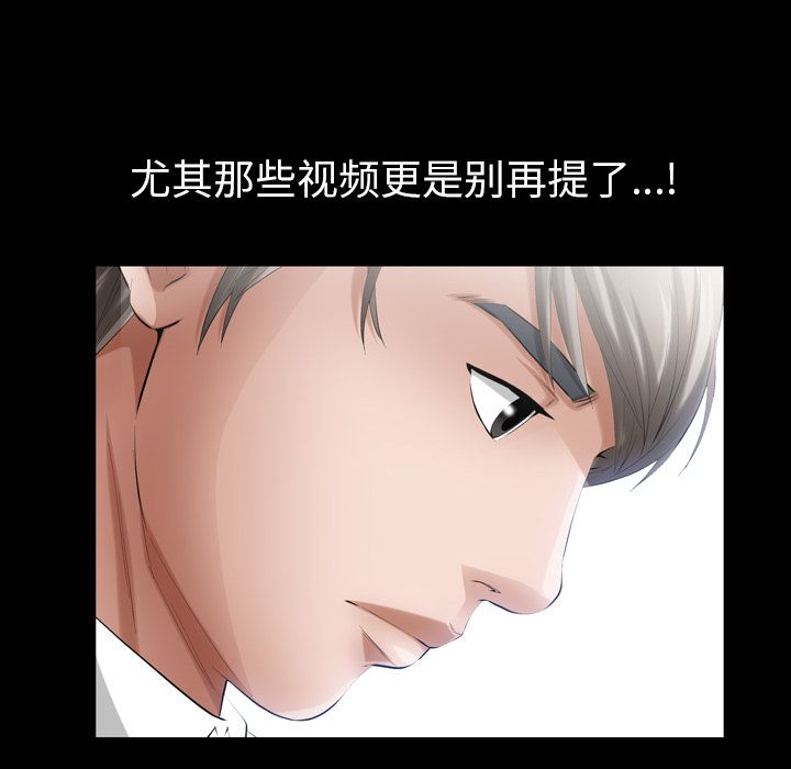 《他的她》漫画最新章节他的她-第 13 章免费下拉式在线观看章节第【104】张图片