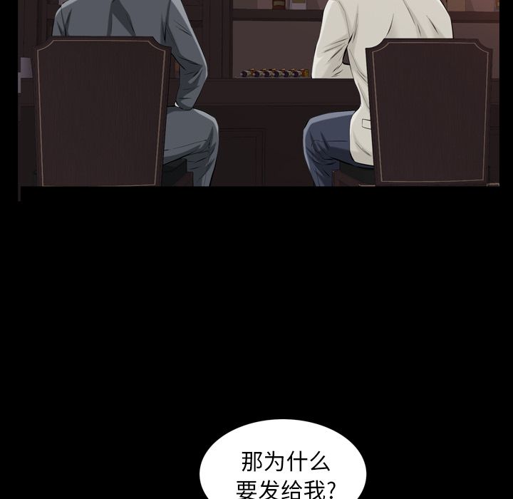 《他的她》漫画最新章节他的她-第 13 章免费下拉式在线观看章节第【23】张图片