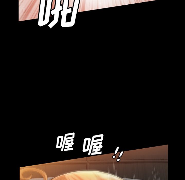 《他的她》漫画最新章节他的她-第 13 章免费下拉式在线观看章节第【83】张图片