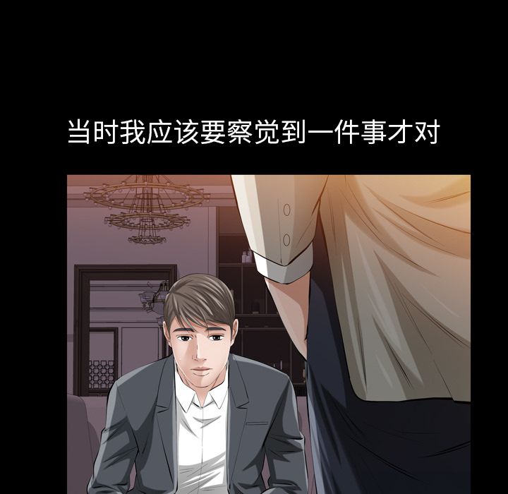 《他的她》漫画最新章节他的她-第 13 章免费下拉式在线观看章节第【14】张图片