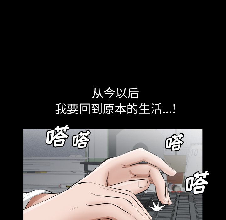 《他的她》漫画最新章节他的她-第 13 章免费下拉式在线观看章节第【105】张图片