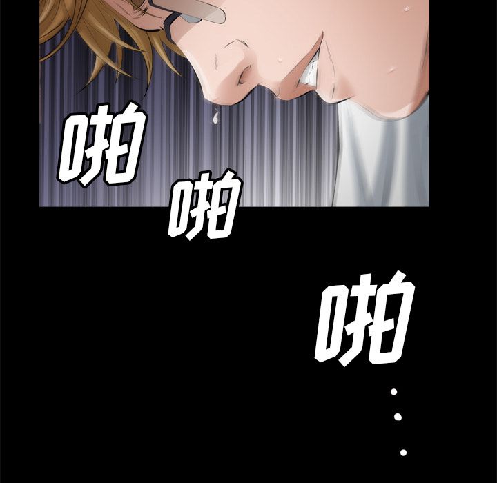 《他的她》漫画最新章节他的她-第 13 章免费下拉式在线观看章节第【90】张图片