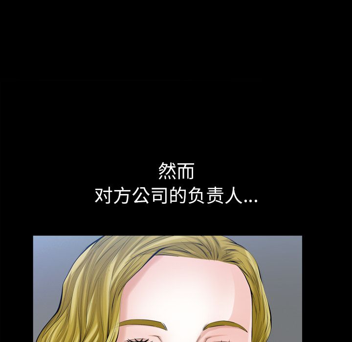 《他的她》漫画最新章节他的她-第 13 章免费下拉式在线观看章节第【124】张图片