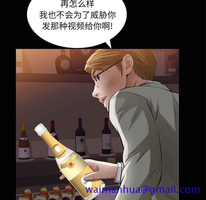 《他的她》漫画最新章节他的她-第 13 章免费下拉式在线观看章节第【21】张图片