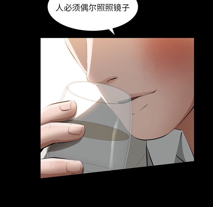 《他的她》漫画最新章节他的她-第 13 章免费下拉式在线观看章节第【27】张图片