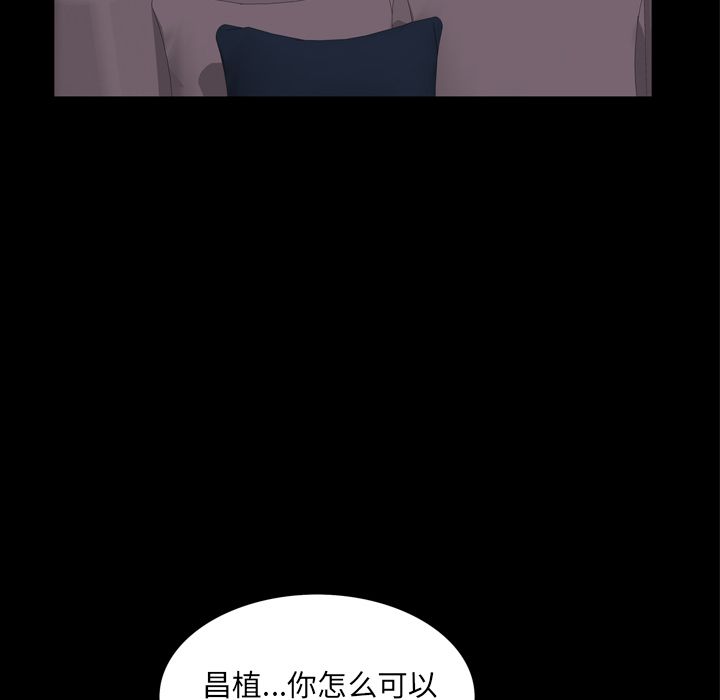 《他的她》漫画最新章节他的她-第 13 章免费下拉式在线观看章节第【19】张图片